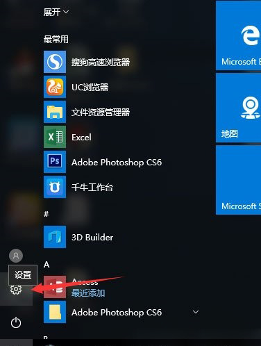 Windows10系统设置屏幕保护的方法