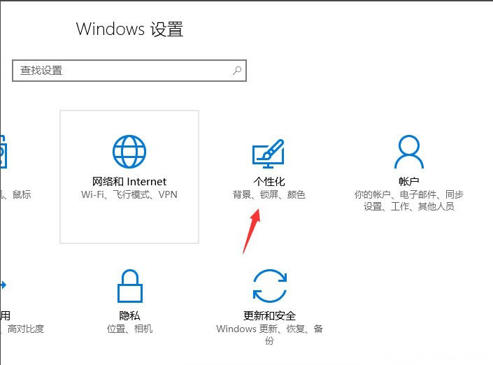 Windows10系统设置屏幕保护的方法