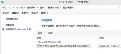 Windows8.1系统切换窗口卡顿问题的解决方法