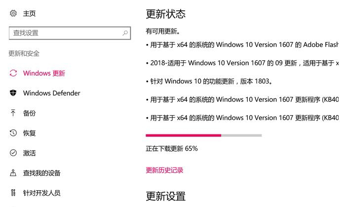 Windows10系统1803升级显示错误 0x80070057的解决方法