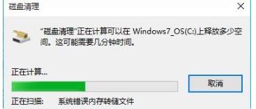Windows10系统清理日志文件的方法