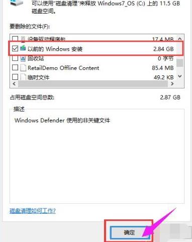 Windows10系统清理日志文件的方法