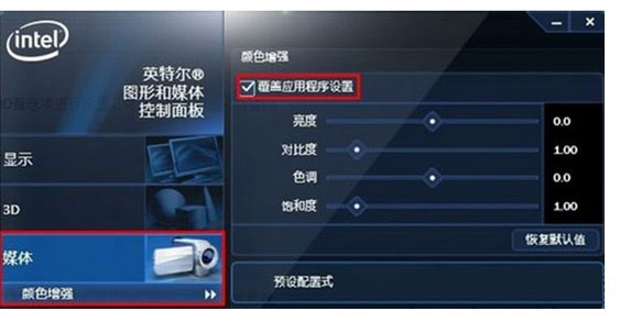 win7系统提高显卡性能的方法