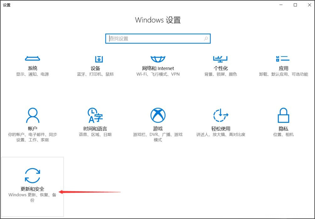Windows10系统自动备份文件的方法