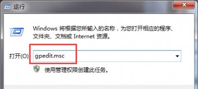 Windows7纯净版系统关闭自动更新重启提示的方法