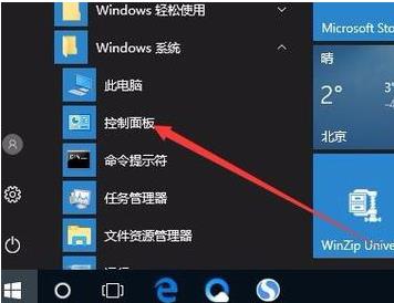 Windows10系统启动日志文件在哪里打开的方法