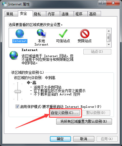 win7旗舰版系统IE浏览器无法下载文件的解决方法