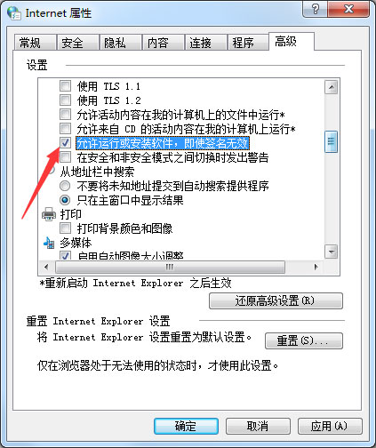 win7旗舰版系统IE浏览器无法下载文件的解决方法