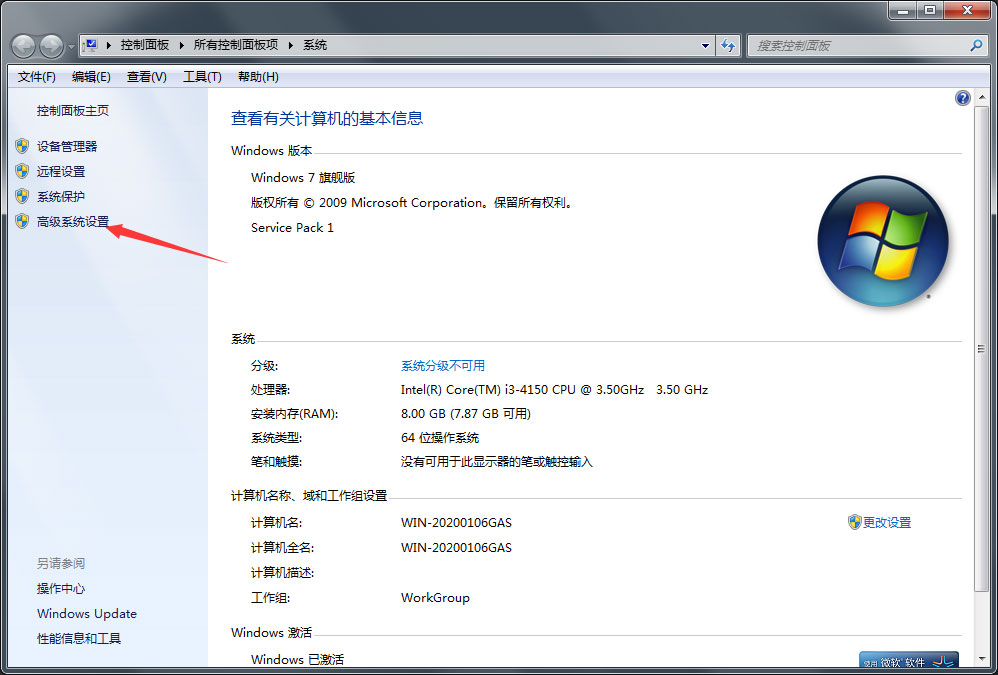 Windows7纯净版系统删除桌面屏幕上的透明框的方法
