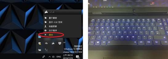 拯救者Y9000K RGB键盘灯怎么开的方法