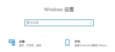 Windows10系统Windows hello关闭禁用的方法