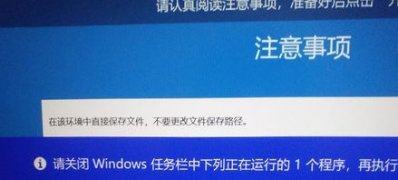 惠普笔记本电脑Windows10系统rtls5wake怎么关闭方法