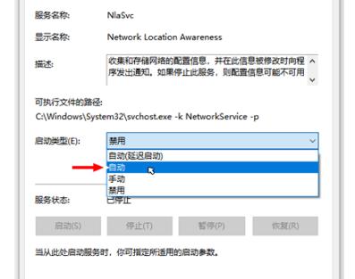Windows10系统网络状态显示空白出现一条横线的解决方法
