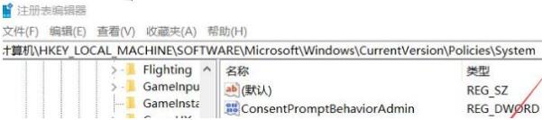 Windows10系统电脑不能设置更改指纹识别的解决方法