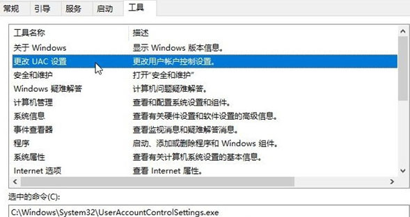 Windows10系统电脑不能设置更改指纹识别的解决方法
