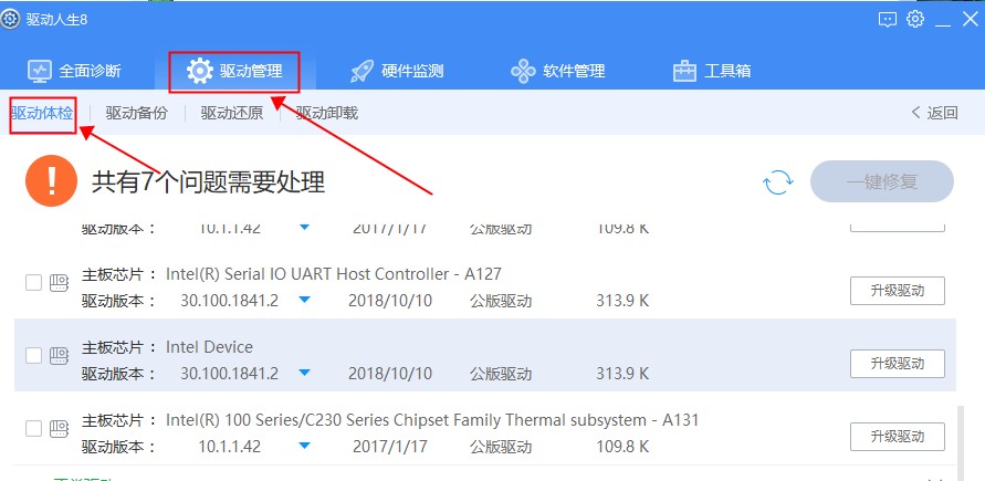 Windows10系统用驱动人生安装打印机驱动的方法