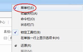 Windows10系统电脑ie浏览器标签页(选项卡)不见了的找回方法