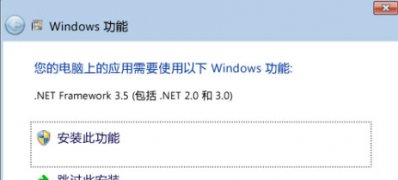 Windows10系统无法安装NET Framework3.5的解决方法