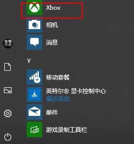 Windows10系统xbox添加好友的方法
