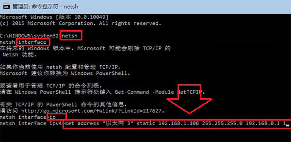 Windows8系统设置IP地址的详细步骤