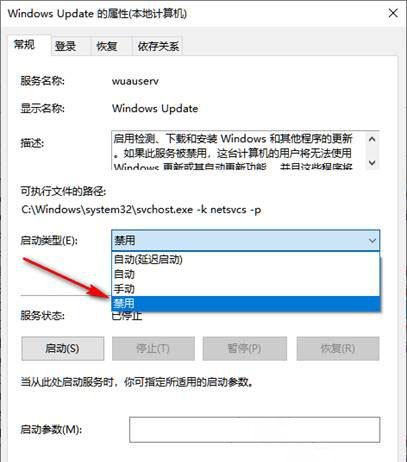 Windows10系统关闭自动更新的三种方法