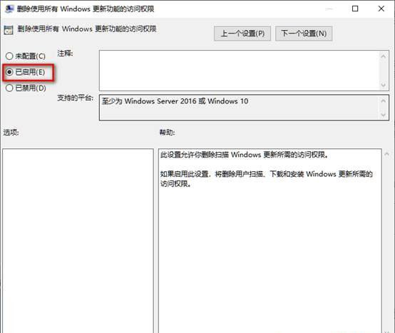 Windows10系统关闭自动更新的三种方法
