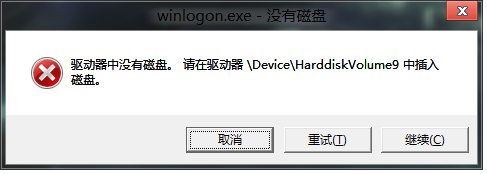 Windows8.1系统解决驱动器中没有磁盘,请在驱动器\Device\的方法