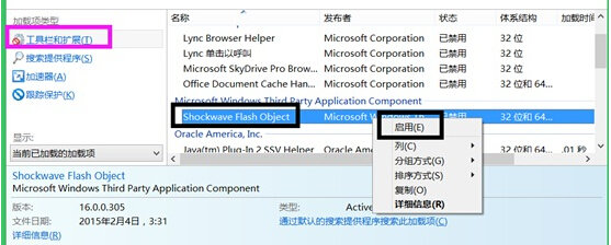 Windows8系统电脑显示没有安装Flash Player的解决方法