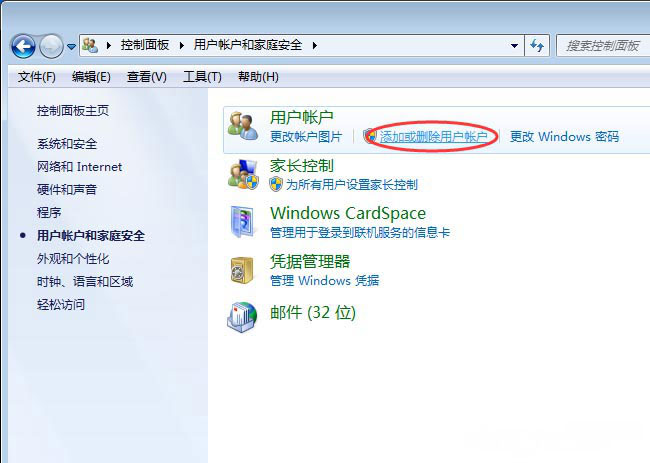 windows7旗舰版系统为电脑帐户设置家长控制的方法