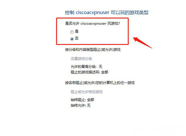 windows7旗舰版系统为电脑帐户设置家长控制的方法