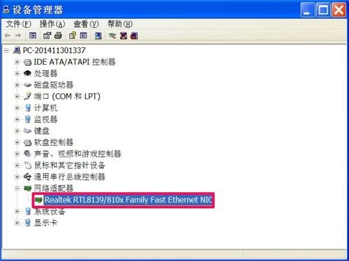 XP系统里的网上邻居的本地连接不见了的解决方法