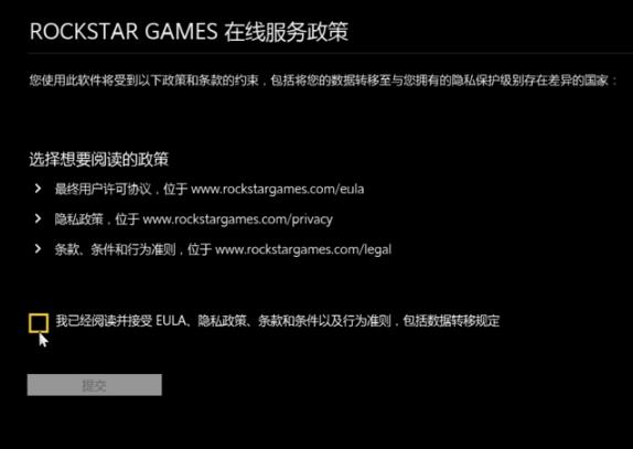 Windows10系统gta5进入线上模式图文教程