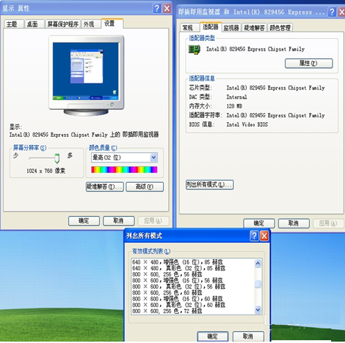 XP系统笔记本连接投影仪的方法