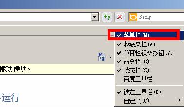 XP系统Internet Explorer已不再尝试还原此网站,该网站看上去仍有问题的解决方法