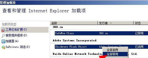 XP系统Internet Explorer已不再尝试还原此网站,该网站看上去仍有问题的解决方法
