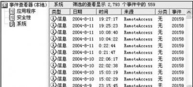 XP系统中巧查上网累计时间的方法