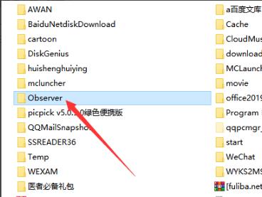 Windows10系统Epic游戏无法创建快捷方式的解决方法