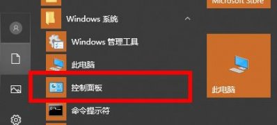 Windows10系统硬件加速在哪及设置方法