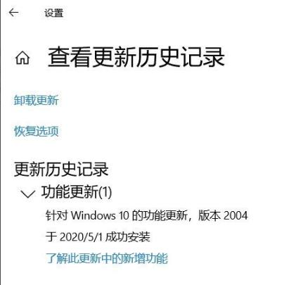 Windows10系统升级2004版本更新时86%绿屏的解决方法