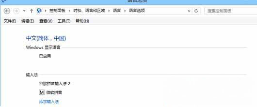 Windows8.1系统玩Dota2不能打中文的解决方法