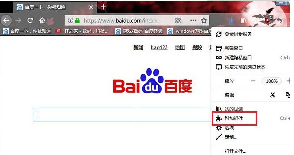 Windows8系统火狐浏览器设置双击关闭标签页的方法
