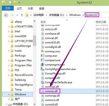 Windows8系统打开应用Msg:xxx.exe无法找到入口的解决方法