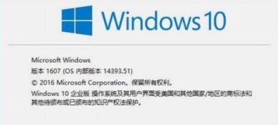 Windows10系统enterprise是什么版本及作用的相关介绍