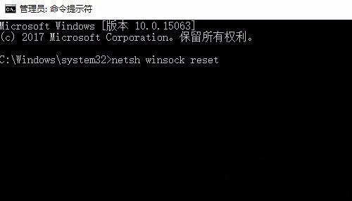 Windows10系统修复LSP修复网络解决不能上网的方法