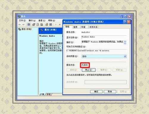 XP系统设备管理器中找不到声卡设备的解决方法