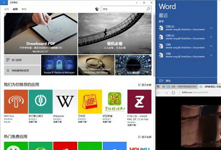 Windows10系统多窗口分屏的方法