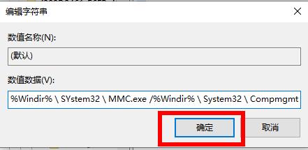 Windows10系统explorer.exe修复方法
