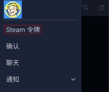 Windows8系统steam手机令牌的绑定方法