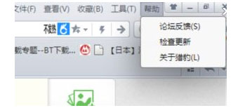 Windows8系统猎豹浏览器一打开某些网页就崩溃的解决方法
