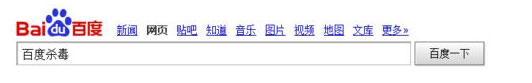 Windows8系统百度杀毒的下载安装与使用的方法